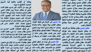 قصة قصيرة بقلم الدكتور ناصر الجندي بعنوان "منصور وحلم الكرة المكسورة"