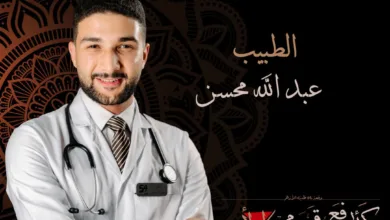 عبد الله محسن