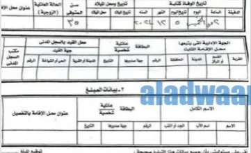 Screenshot ٢٠٢٤ ١٢ ٣٠ ٢٠ ٠٤ ٥٣ ٨٢ 40deb401b9ffe8e1df2f1cc5ba480b12