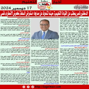 تعليم