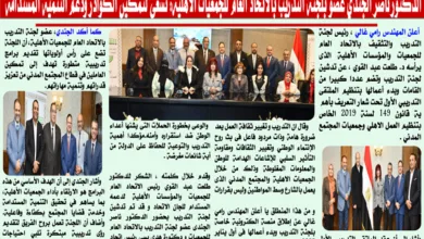 المهندس رامي غالي: تدشين لجنة التدريب والتثقيف بالاتحاد العام للجمعيات والمؤسسات الأهلية.. وإقامة الملتقى التدريبي الأول وبدء عمل المنصة الإلكترونية للجنة في يناير