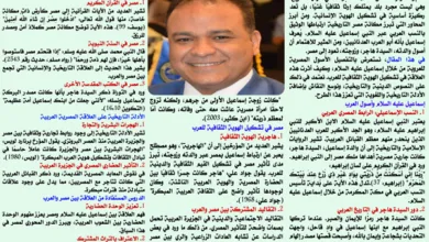 مصر وأصول العروبة: دراسة تحليلية في نسب إسماعيل عليه السلام وعلاقته بالمصريين
