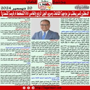 ناصر 2006