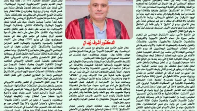 الاستشراق الرومانسي