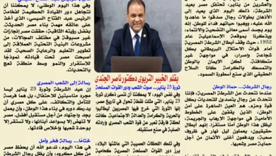 عيد الشرطة المصرية وثورة 25 يناير: يوم للفخر والوطنية