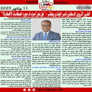 ناصر جديد 1