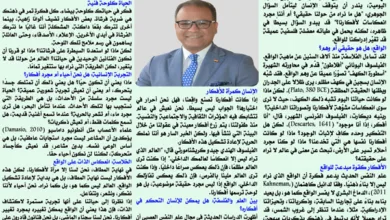 "هل نحن أحياء أم مجرد انعكاسات لأفكارنا؟"