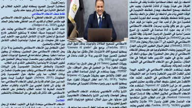 "التعليم من المستقبل: (٣) التعليم بالذكاء الاصطناعي: هل سيصبح المعلمون بشراً آليين؟