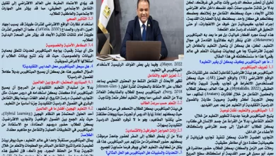 "التعليم من المستقبل:(٢) الفصول الدراسية في الميتافيرس: هل سيصبح التعليم لعبة فيديو؟