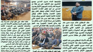 التعليم الفنى بالعاصمة يعقد سلسلة من اللقاءات الدورية للوصول إلى أقصى جودة تعليمية فى ختام العام الدراسى