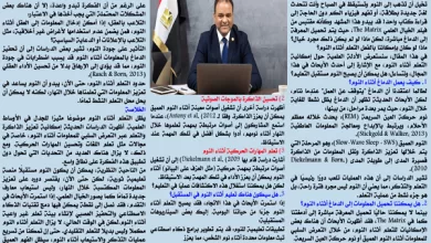 "التعليم من المستقبل: (١) التعلم أثناء النوم: هل يمكننا تحميل المعرفة إلى عقولنا مثل المصفوفة (The Matrix)؟