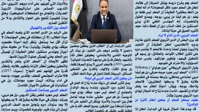 المعلم المربي: صانع العقول من خلف الستار