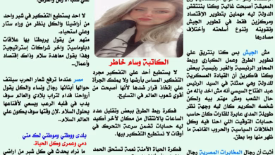 وسام خاطر تكتب "أمان يا بلدي أمان"