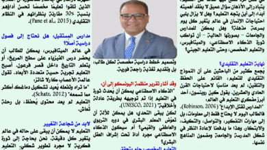 الخبير التربوي الدكتور ناصر الجندي يكتب التعليم إلى أين؟