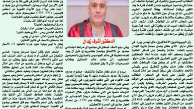 دكتور أشرف إبراهيم زيدان يكتب نظرة عامة عن الساحر والزنديق والكاتب المسرحي