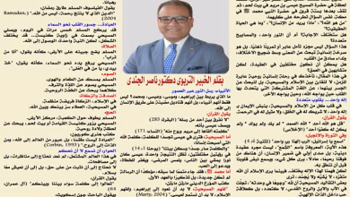 الدكتور ناصر الجندي يكتب بين الصليب والهلال: رحلة إنسانية إلى قلب الإيمان المشترك