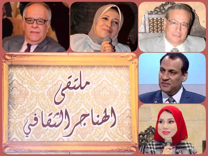 الخميس.. وزارة الثقافة تناقش "دور المؤسسات في قضايا التغيير المناخي" 1 FB IMG 1748123879721
