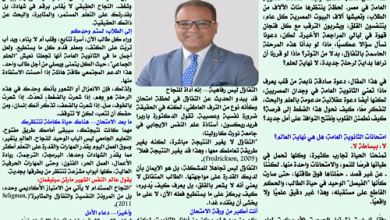 الخبير التربوي الدكتور ناصر الجندي يكتب " غدًا تبدأ امتحانات الثانوية العامة: لماذا يجب أن نبدأها بالتفاؤل لا بالخوف؟ "