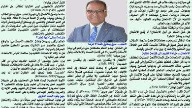 الخبير التربوي الدكتور ناصر الجندي يكتب "أسرى الامتحانات أم روّاد المعرفة؟ رحلة داخل دهاليز التعلم ومصيدة التقييم"