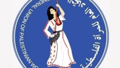 الاتحاد العام للمرأة الفلسطينية يدعو كافة الدول للاعتراف بدولة فلسطين 11 IMG 20250922 WA0114