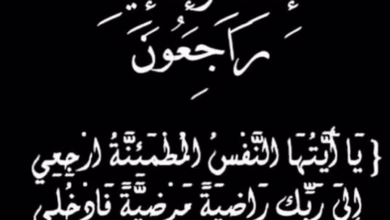مجلس إدارة جريدة وموقع بوابة عاجل مصر تنعى عائلة ال مشابط بقرية الجبلاو محافظة قنا 21 87151253 610549179745448 1521419536711024640 n