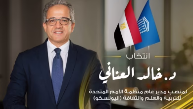 الدكتور خالد العنانى مدير عاما لمنظمة اليونيسكو