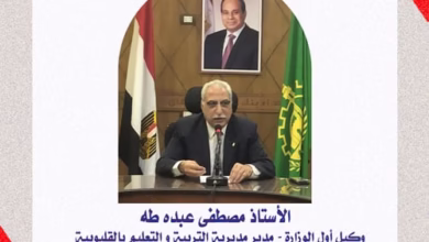 مدير تعليم القليوبية يعقد اجتماعًا موسعاً بمديري الإدارات التعليمية على مستوى المحافظة 21 Messenger creation 74C03F12 F34C 41A6 93E0 706EDA97D131 1