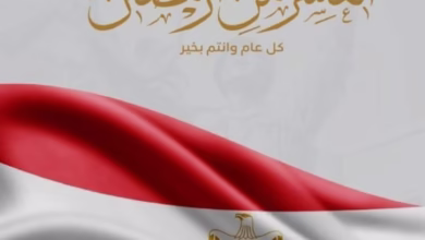 عميد كلية طب جامعة القاهرة .. العاشر من رمضان… يوم استعادت فيه الأمة ثقتها وصنعت المجدد 19 FB IMG 1772279444121